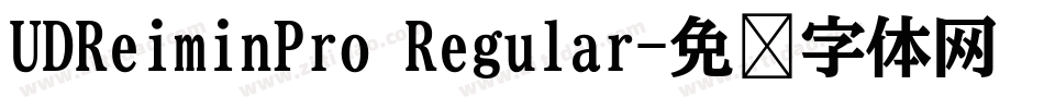 UDReiminPro Regular字体转换
